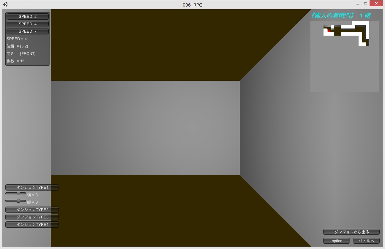 ダンジョンrpg製作中4 Unity入門 ゲーム制作