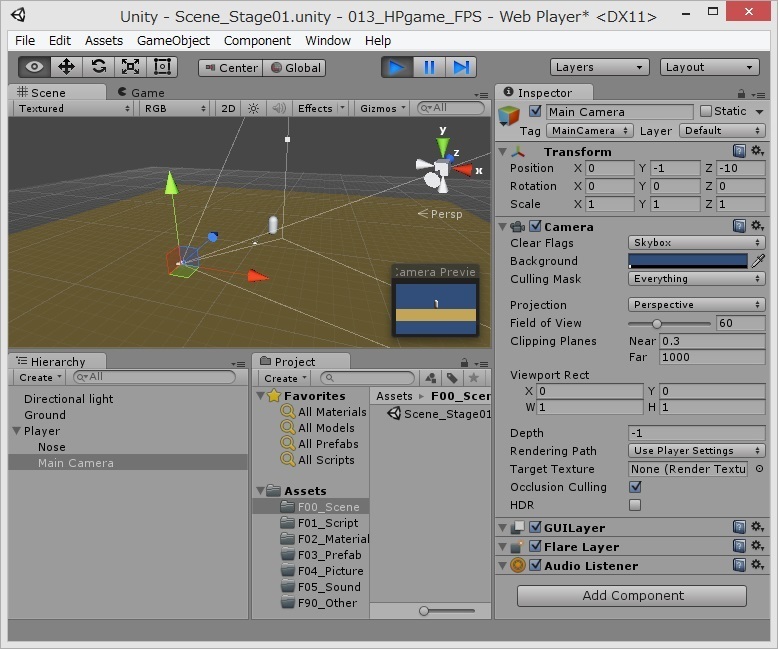 Fps作成 4 スカイボックス追加とカメラ Unity入門 ゲーム制作