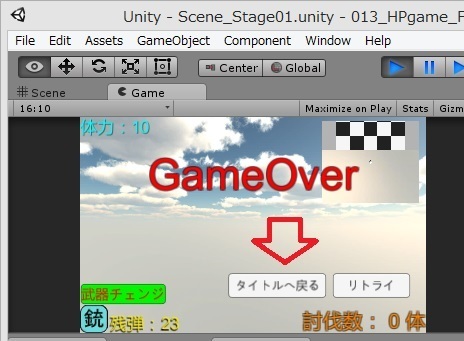 タイトル画面を作る Unityでゲームを作ろう